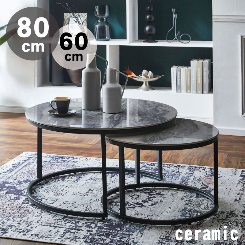 サイドテーブル 丸 2段 セラミック グレー 大理石調 ネストテーブル
