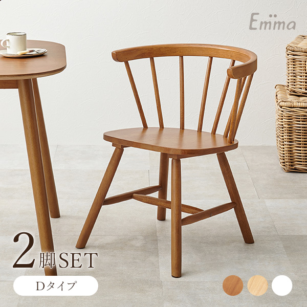 HAGiHARA（萩原） ダイニングチェア 2脚セット おしゃれ 木製 白