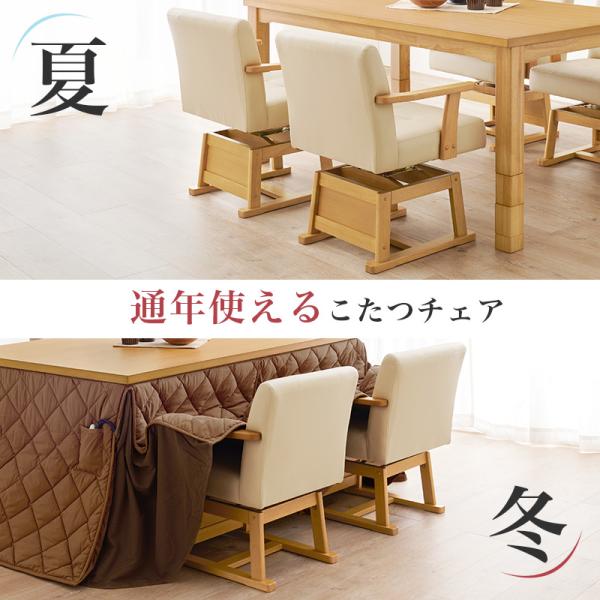 HAGiHARA（萩原） ダイニングこたつ用 回転椅子 ダイニングチェア 回転