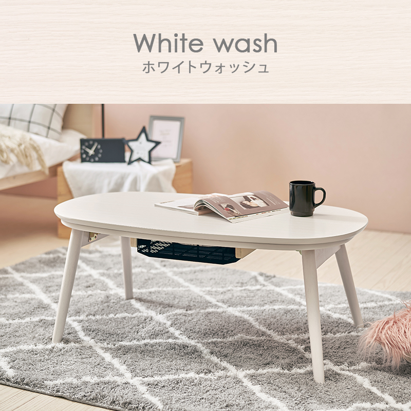 HAGiHARA（萩原） こたつ おしゃれ 北欧 白 こたつテーブル 楕円形