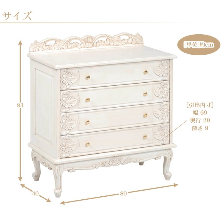 HAGiHARA（萩原） アンティーク チェスト 木製 4段 完成品