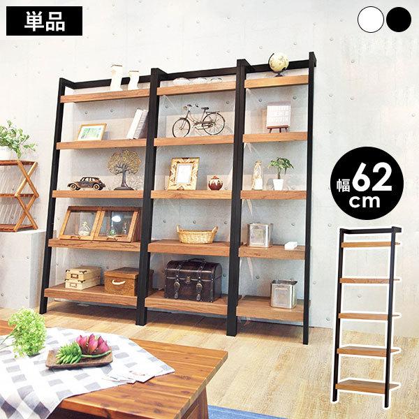HAGiHARA（萩原） オープンラック 木製 幅62cm 5段 ラック スリム