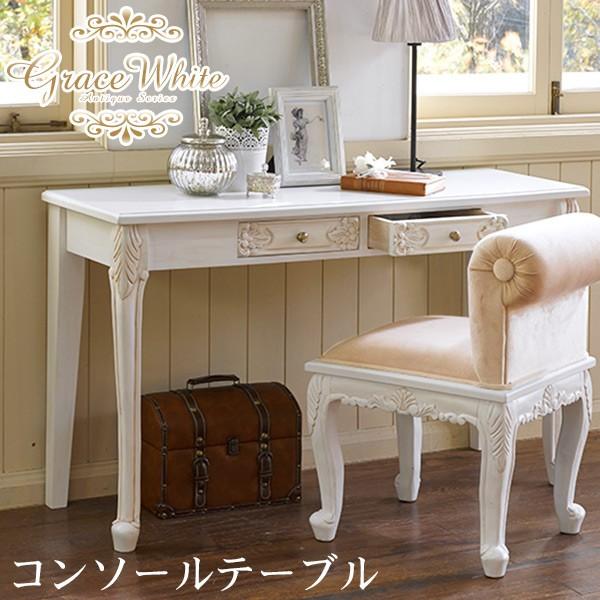 HAGiHARA（萩原） コンソールテーブル サイドデスク 省スペース