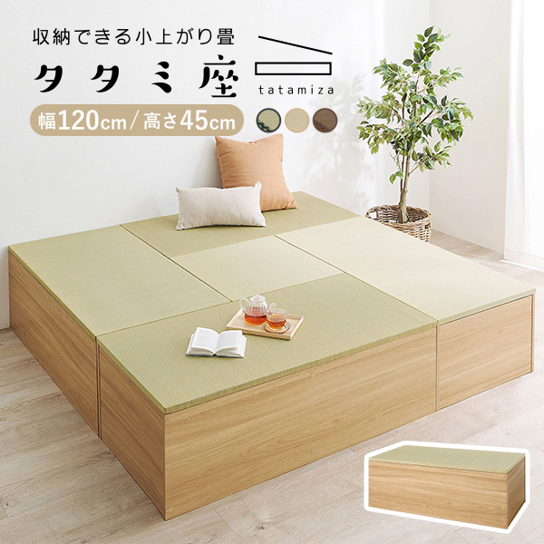 HAGiHARA（萩原） 畳 置き畳 こあがり 小上がり 畳 収納 ユニット畳 畳