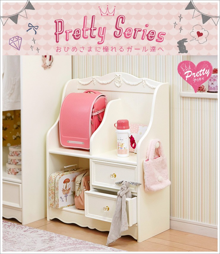 HAGiHARA（萩原） ランドセルラック 白 ホワイト 完成品 ランドセル