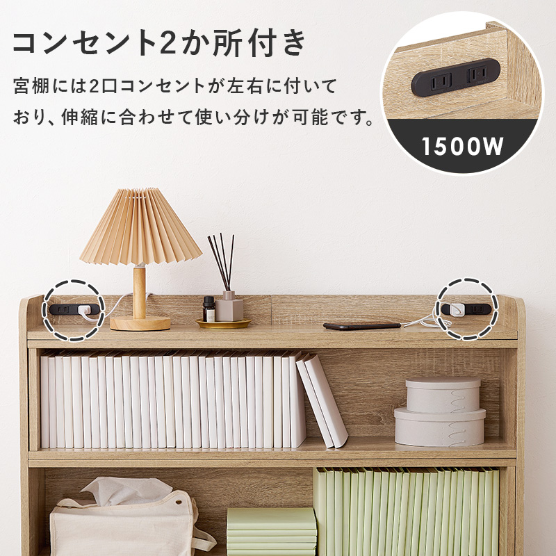 HAGiHARA（萩原） 伸縮 ヘッドボード 後付け コンセント シングル