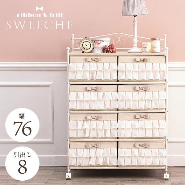 HAGiHARA（萩原） チェスト おしゃれ 収納 収納棚 引き出し 8杯 スリム