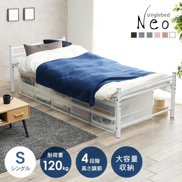 HAGiHARA（萩原） ベッド シングル 安い パイプベッド ベッドフレーム