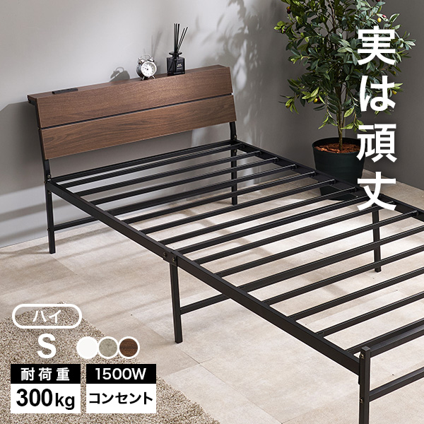 パイプベッド 宮付き」の人気商品一覧 | 安い商品を通販サイトから探す