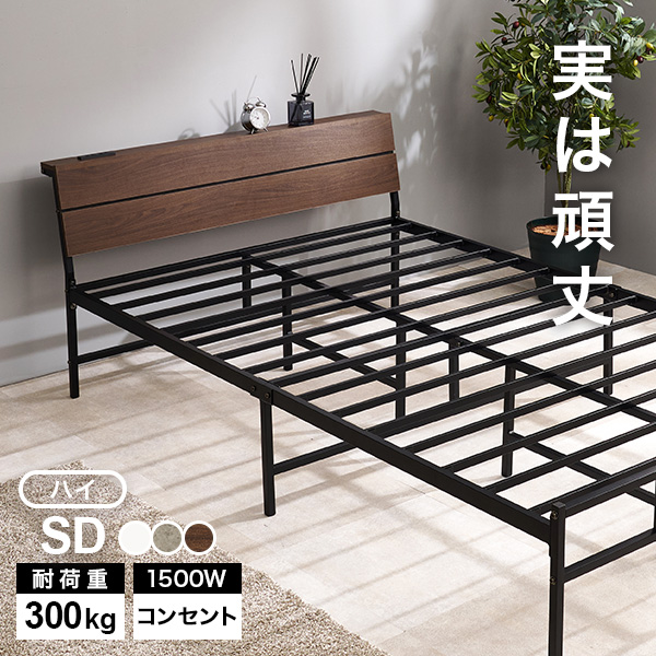HAGiHARA（萩原） ベッド ベッドフレーム セミダブル 収納 パイプ