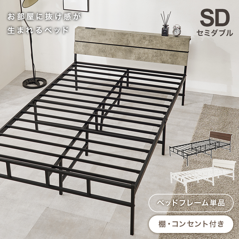 HAGiHARA（萩原） ベッド ベッドフレーム セミダブル 収納 パイプ
