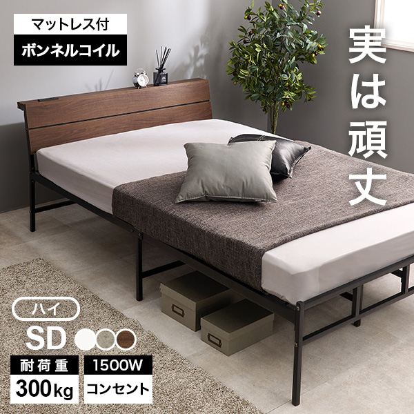 フレーム セミダブル」の人気商品一覧 | 安い商品を通販サイトから探す