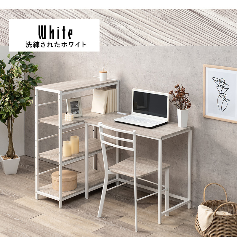 HAGiHARA（萩原） デスク チェア セット 白 L字デスク ゲーミング 棚