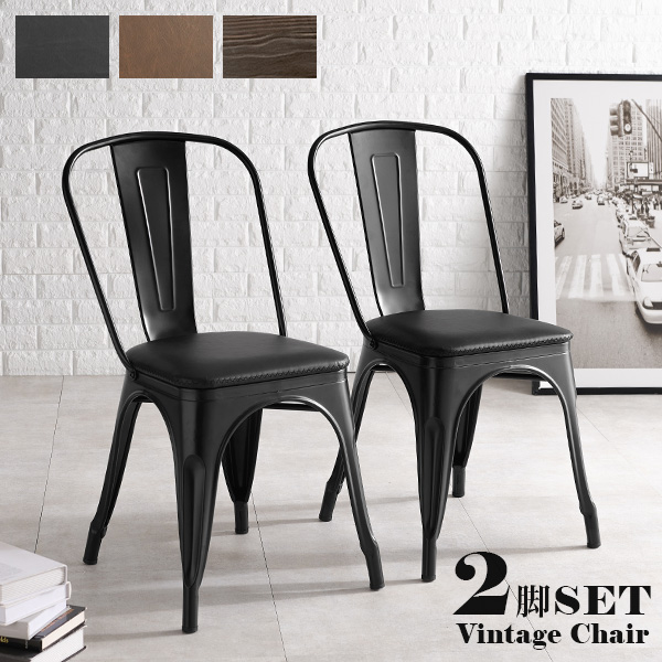 HAGiHARA（萩原） ダイニングチェア 2脚セット 椅子 おしゃれ スチール