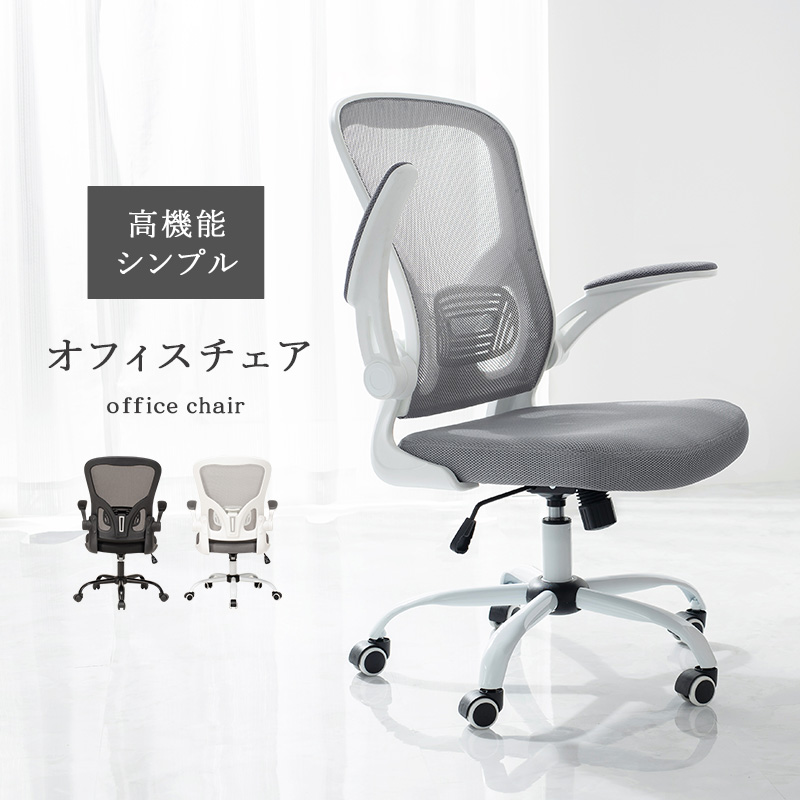 HAGiHARA（萩原） オフィスチェア メッシュ チェアー おしゃれ 1人掛け