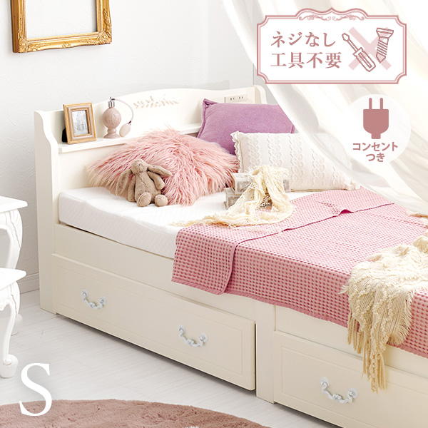 ベッド 収納付き シングル 宮付き」の人気商品一覧 | 安い商品を通販