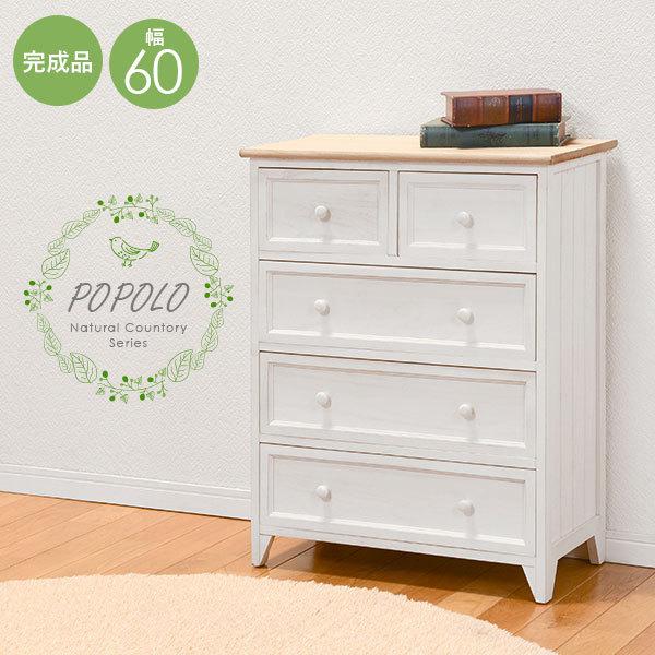 HAGiHARA（萩原） チェスト 木製 おしゃれ 白 完成品 北欧 収納 可愛い
