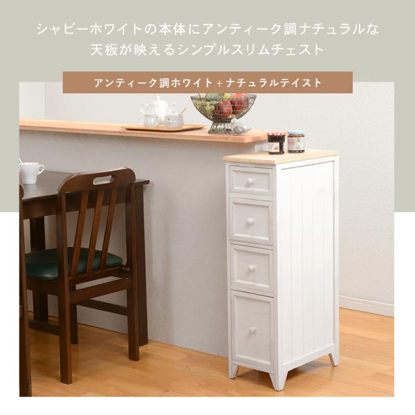 HAGiHARA（萩原） チェスト スリム 北欧 木製 4段 白 幅25 完成品 収納