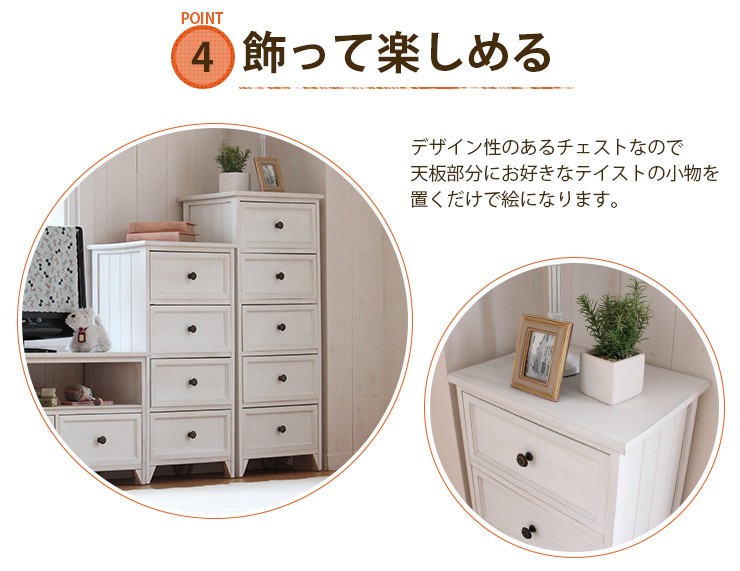 HAGiHARA（萩原） チェスト 白 ホワイト 木製 完成品 姫系家具