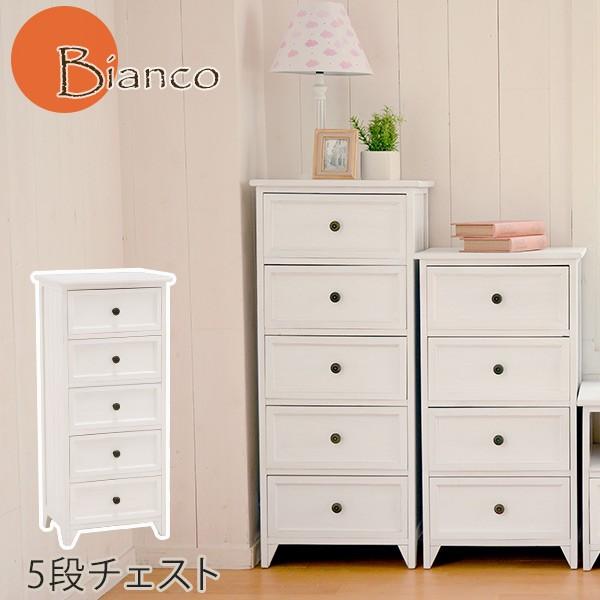 HAGiHARA（萩原） チェスト 5段 スリムチェスト チェスト 木製