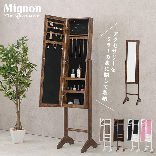 HAGiHARA（萩原） ミラー 収納付き スタンドミラー 収納 鏡 全身 全身