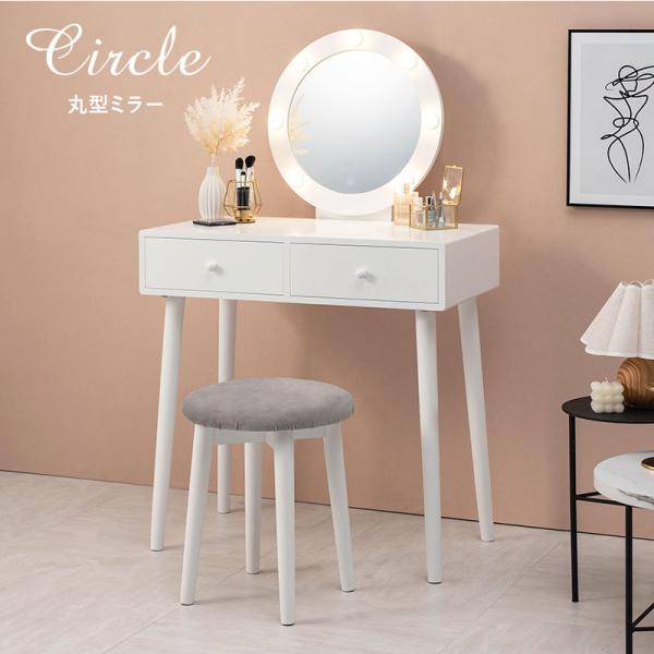 HAGiHARA（萩原） ドレッサー ライト付き おしゃれ スツール付き 女優