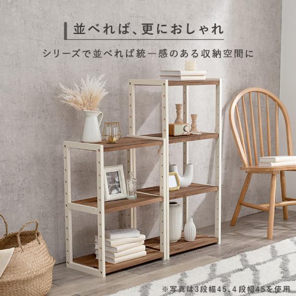 HAGiHARA（萩原） ラック 棚 木製 おしゃれ 収納 4段 幅75 北欧 奥行き