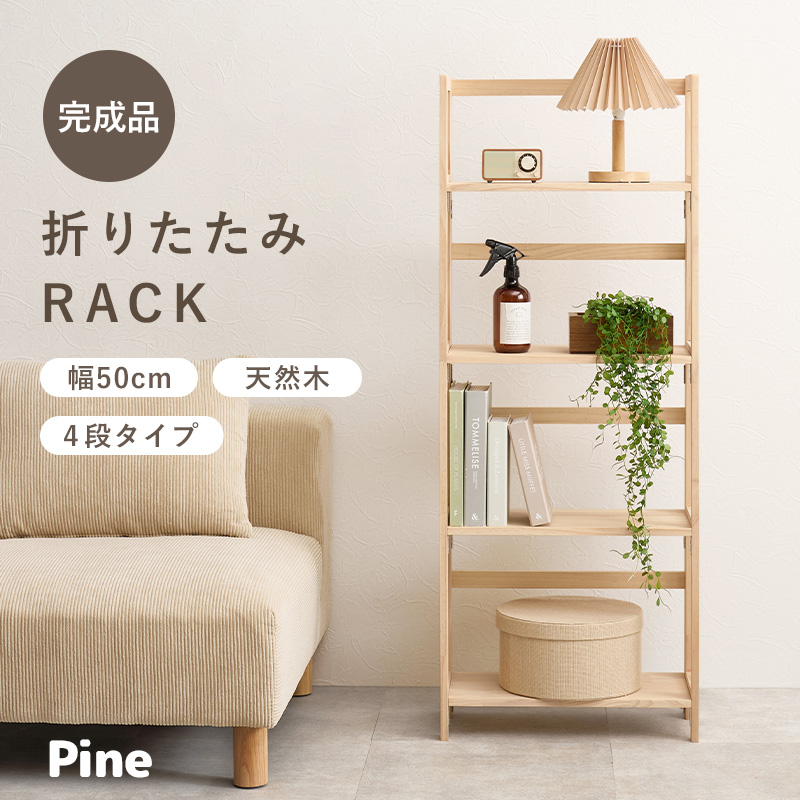 折りたたみラックのおすすめ人気商品一覧 通販 - Yahoo!ショッピング