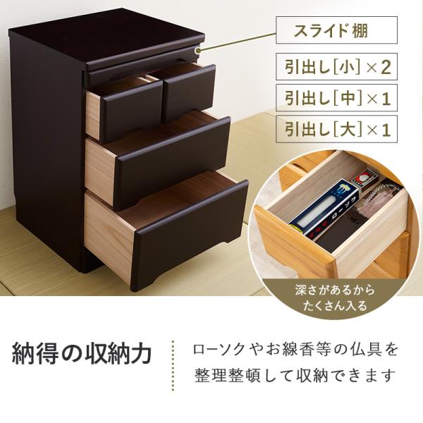 仏壇台 仏壇チェスト 完成品 仏壇置き チェスト 幅46cm 高さ70cm