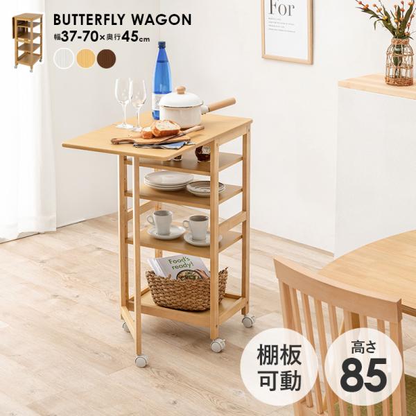 HAGiHARA（萩原） キッチンワゴン キャスター付き 木製 ワゴンキッチン