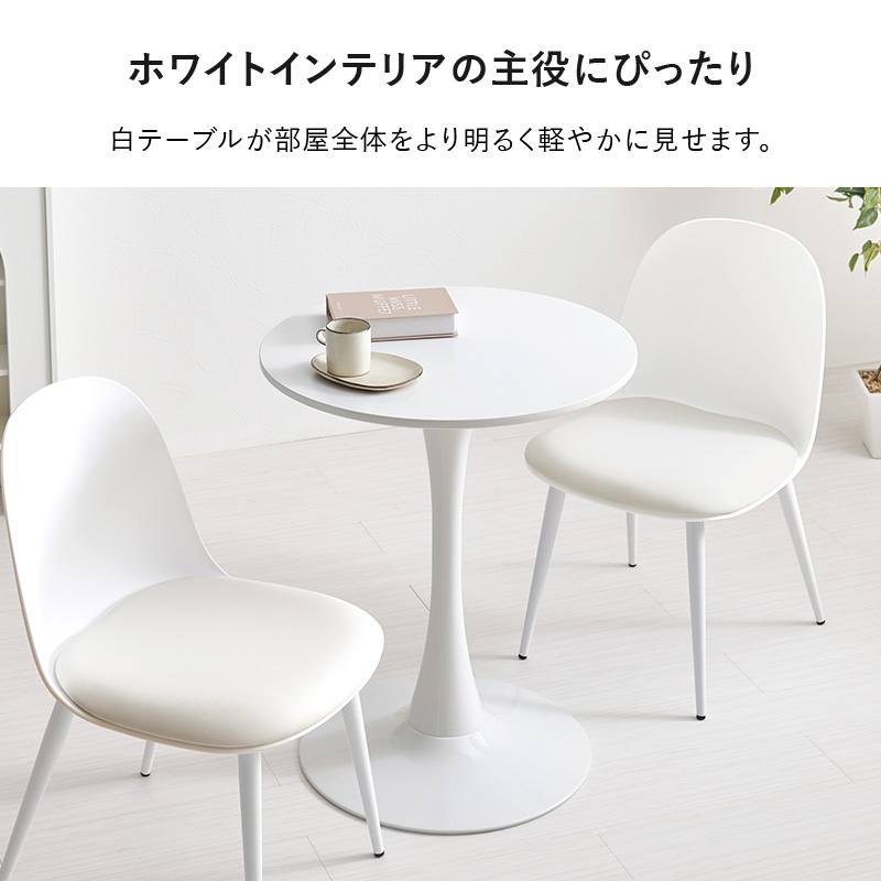 HAGiHARA（萩原） ダイニングテーブル カフェテーブル 丸 60cm