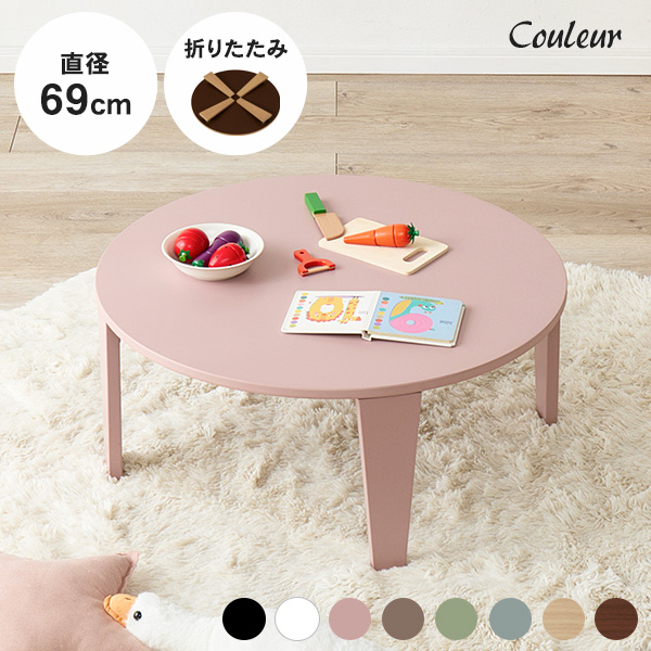 テーブル（色：ピンク系）｜家具、インテリア おすすめ人気商品 通販