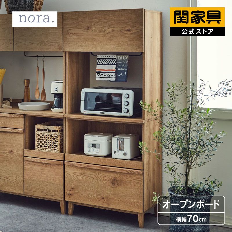 メーカー不明』オープンシェルフ カップボード 飾棚 食器棚 収納