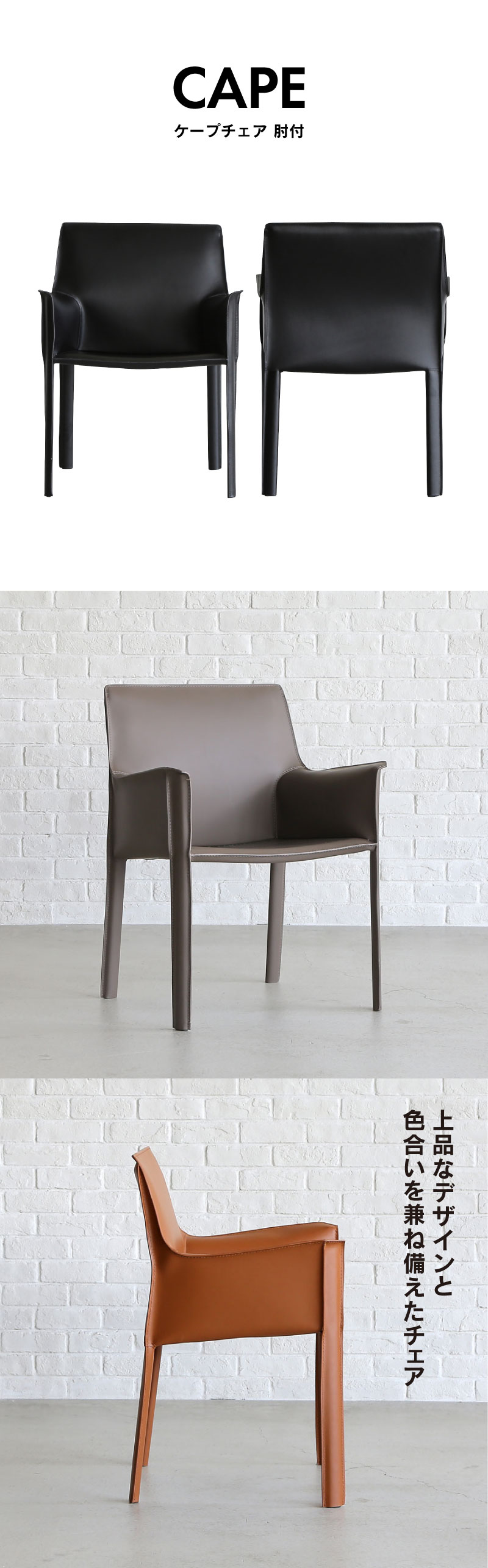 CRUSH CRASH PROJECT 関家具 公式店 ケープ ダイニングチェア 肘付