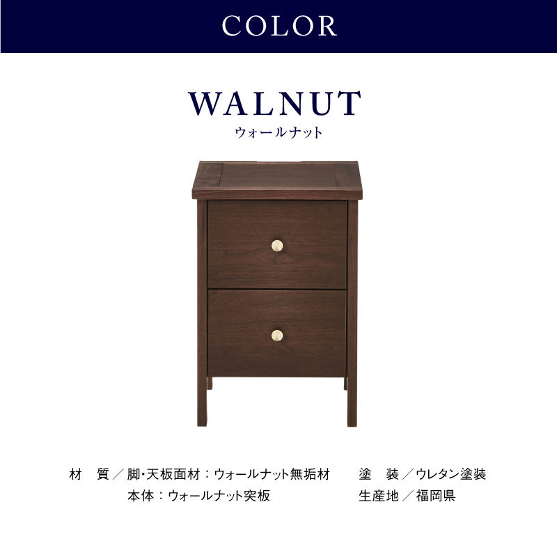 NIPPONAIRE 関家具 公式店 ナイトテーブル ナイトチェスト 国産