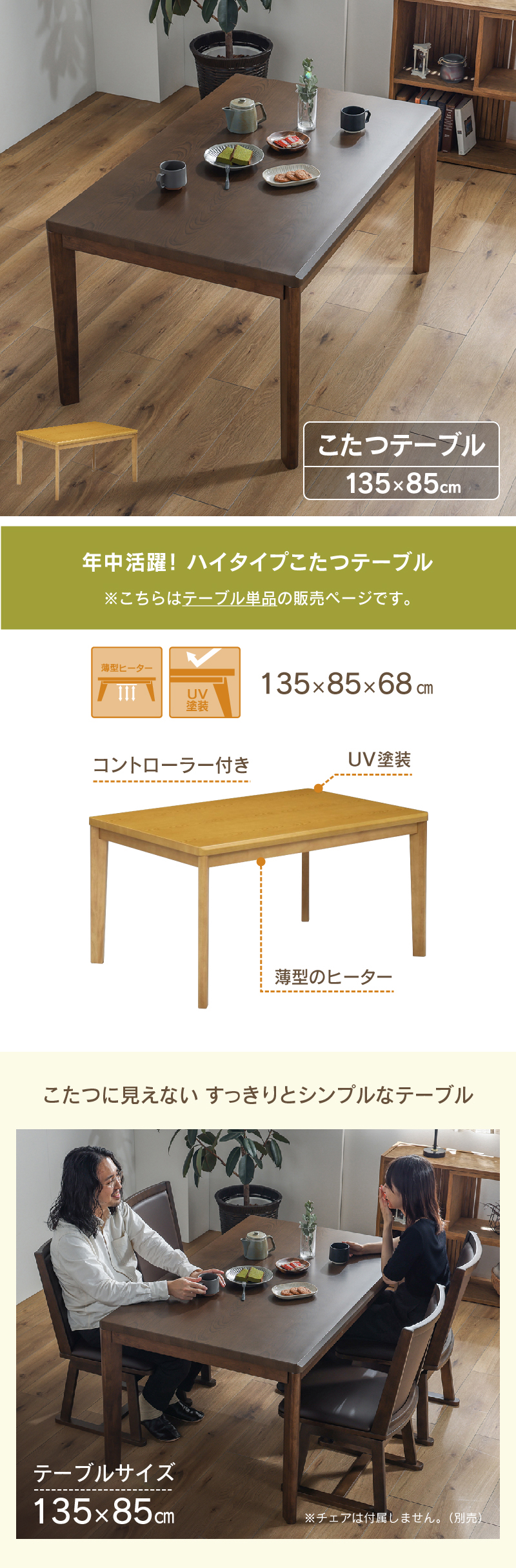 関家具 公式店 こたつテーブル 長方形 135 こたつ おしゃれ センター