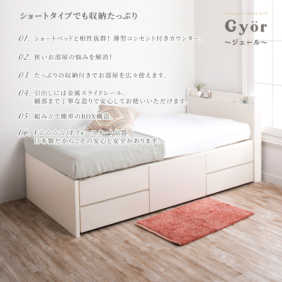 収納付ベッド セミシングル ベッドフレーム ショート コンパクト 5杯