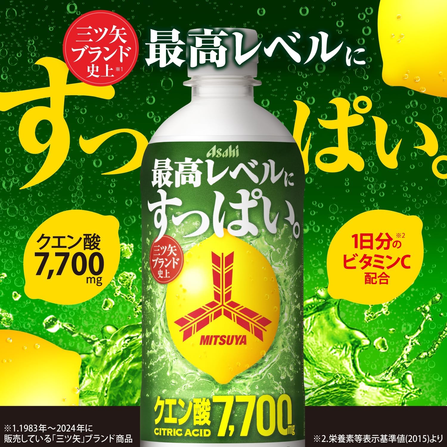 三ツ矢 全国送料無料 アサヒ飲料 スーパーストロングレモン 570ml×24本