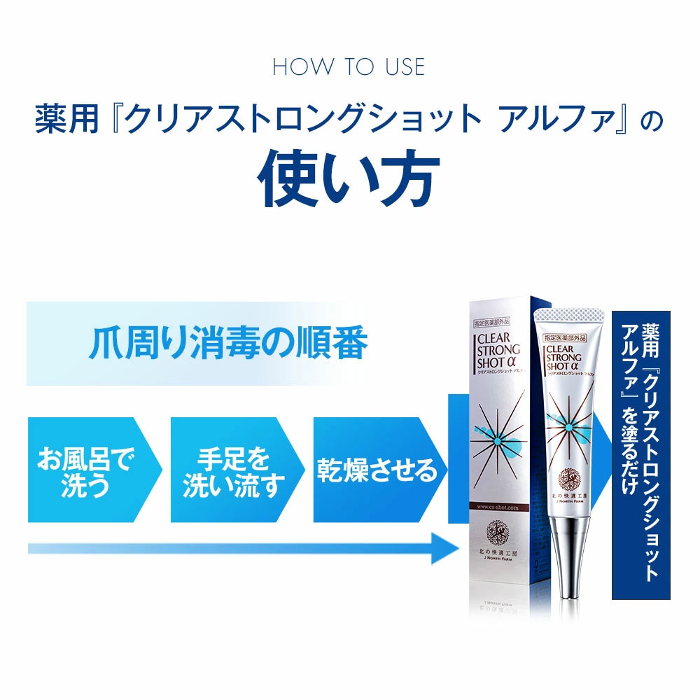 公式 北の快適工房 - クリアストロングショット アルファ｜Yahoo