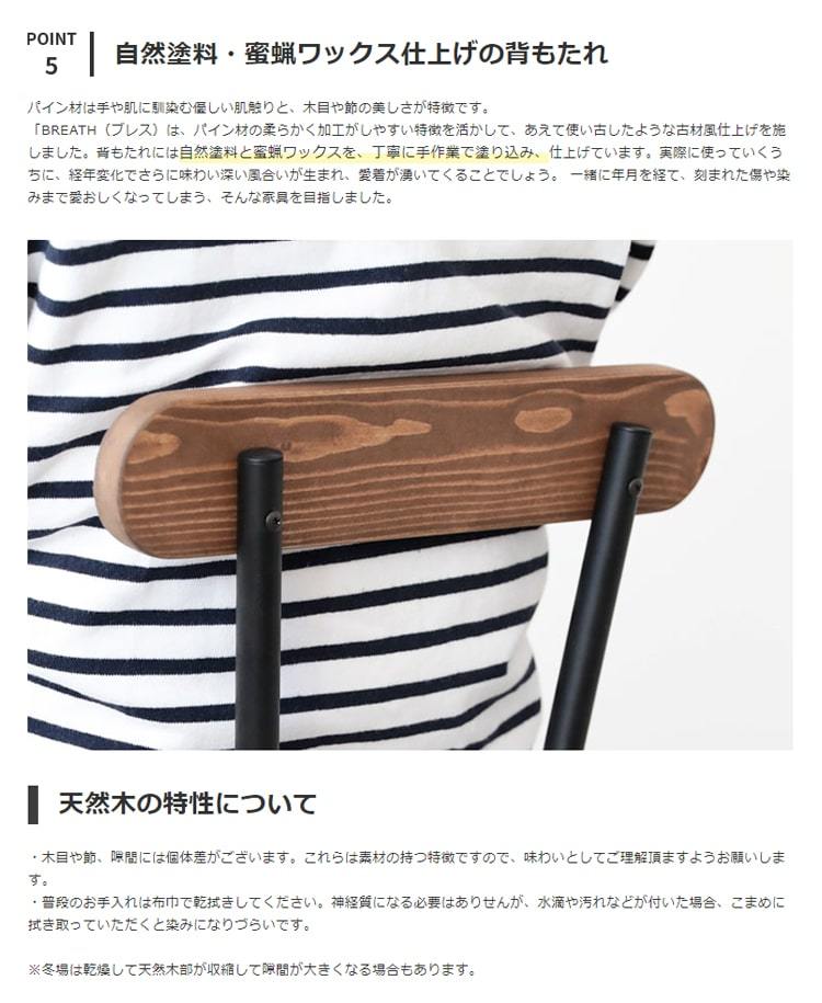 カウンターチェア 背もたれ付き 木製 ダイニング チェア おしゃれ