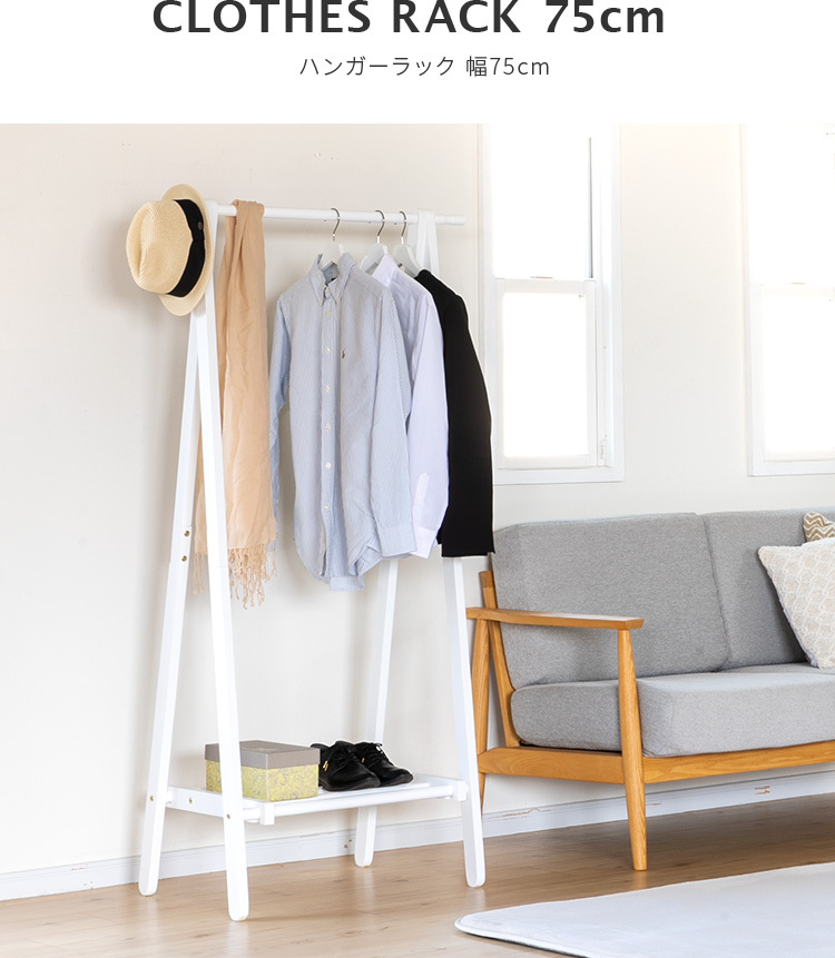 ハンガーラック 木製 おしゃれ 幅75cm スリム 折りたたみ式 ハンガー