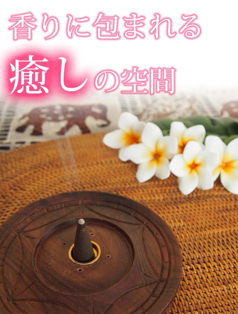 HEM お香 アロマ インドのお香 選べるセット コーン お試しセット ヘム