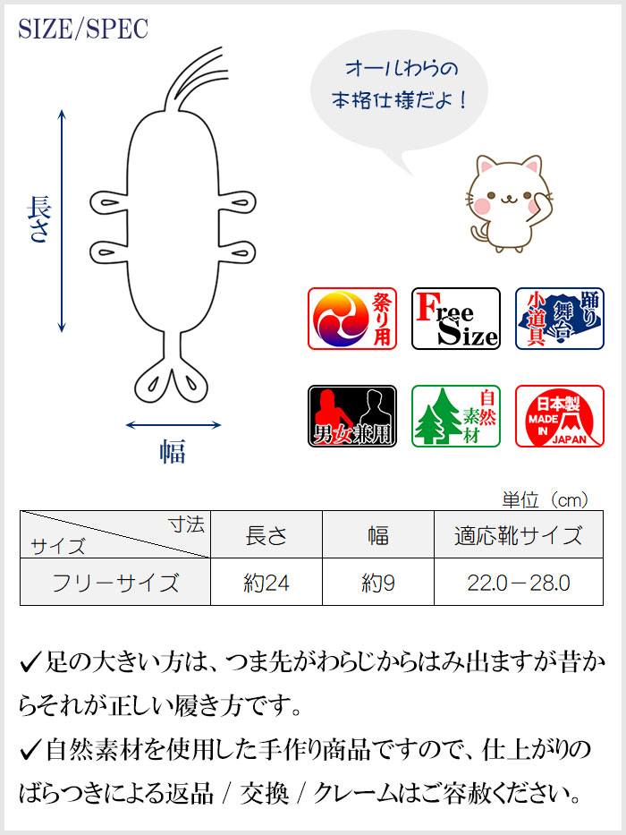 草鞋 わらじ 祭り 時代劇 踊り 武者行列 お芝居 ワラジ わらんじ わら