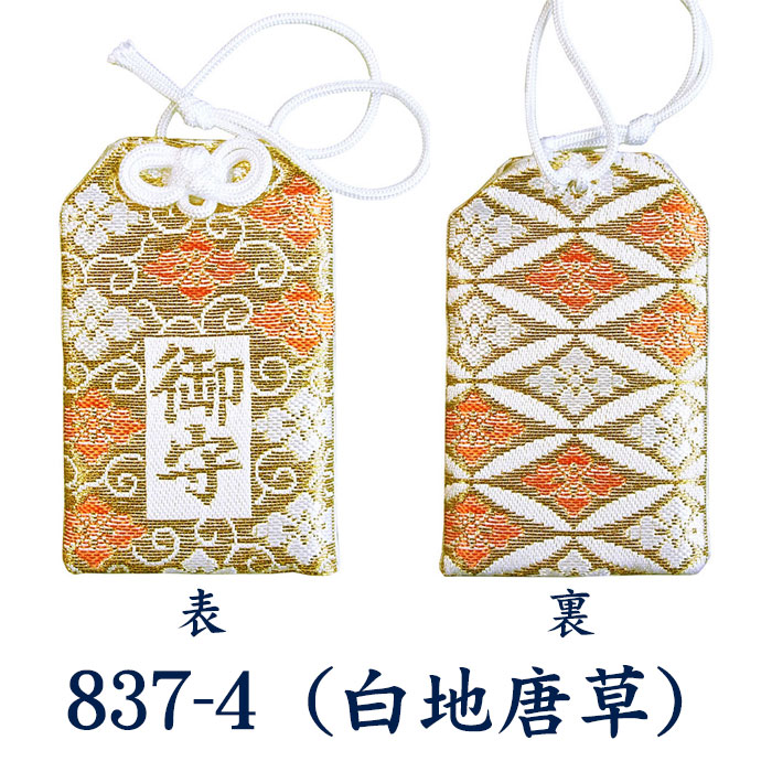 お守り 袋 お守 御守 御守り おまもり 合格祈願 安産 交通安全 白 朱色