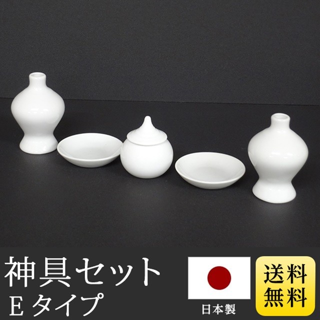 神棚の匠 神具セット 神棚 お供え セット 神具セット 皿 瓶子 榊立