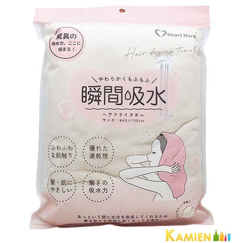 KK物産 ハートマーク 瞬間吸水 ヘアドライ タオル【ドラッグストア