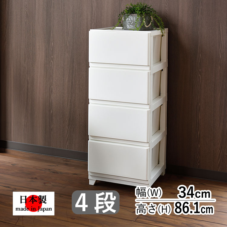 収納ケース 引き出し 幅34 収納ボックス おしゃれ チェスト 衣装ケース