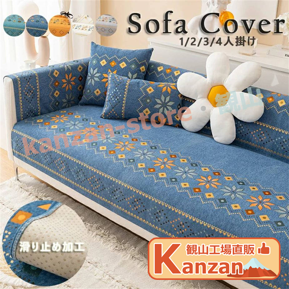 ソファーカバー マルチカバー ソファパッド 肘付き ソファーシーツ 肘