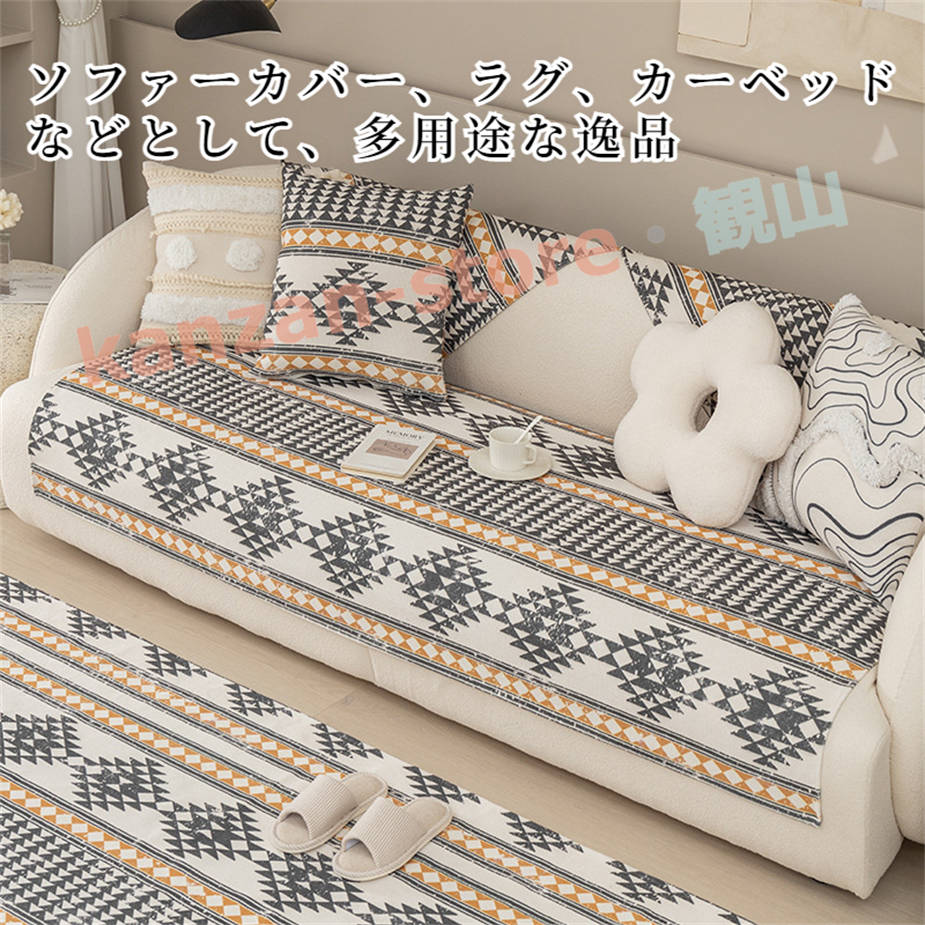 ソファーシート かけるだけ モロッカン モロッコ風 地中海風 綿 リネン