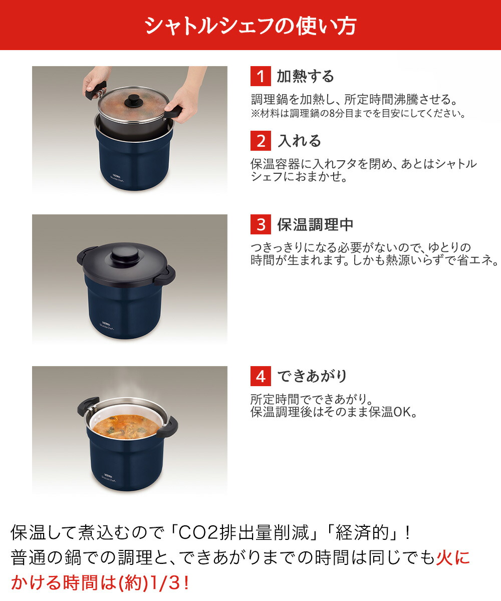 サーモス 真空保温調理器シャトルシェフ 4.3L KBJ-4502 | THERMOS 真空